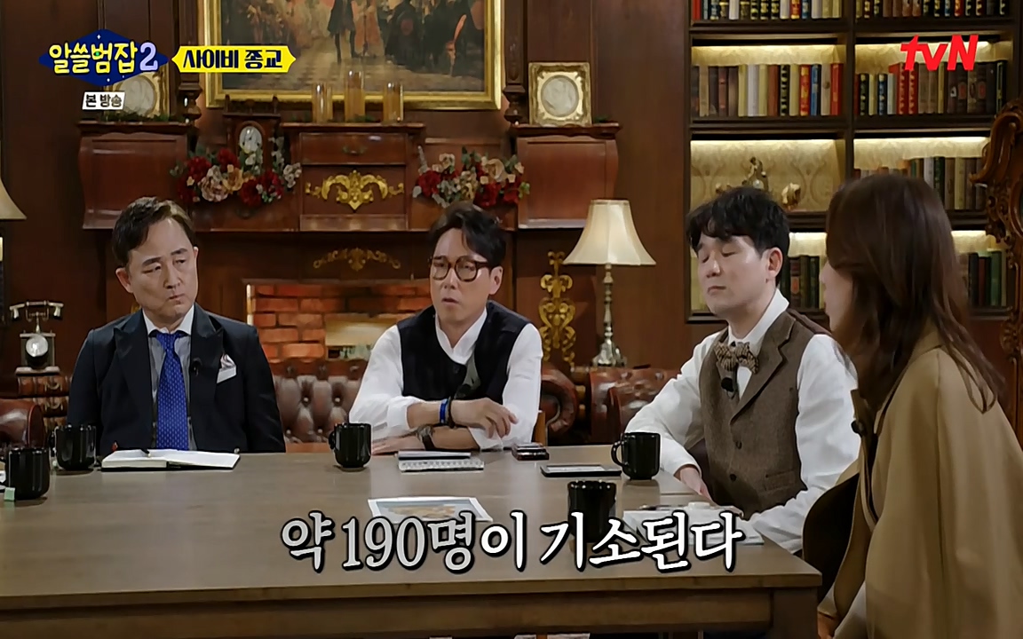 알쓸범잡 2.E12.220404p-NEXT.mp4_20220404_191323.995.jpg