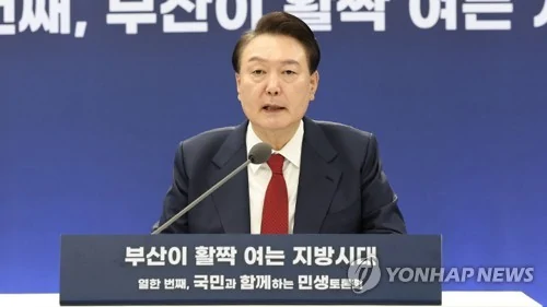 윤석열 대통령의 민생토론회&#44; 선거법 위반 논란