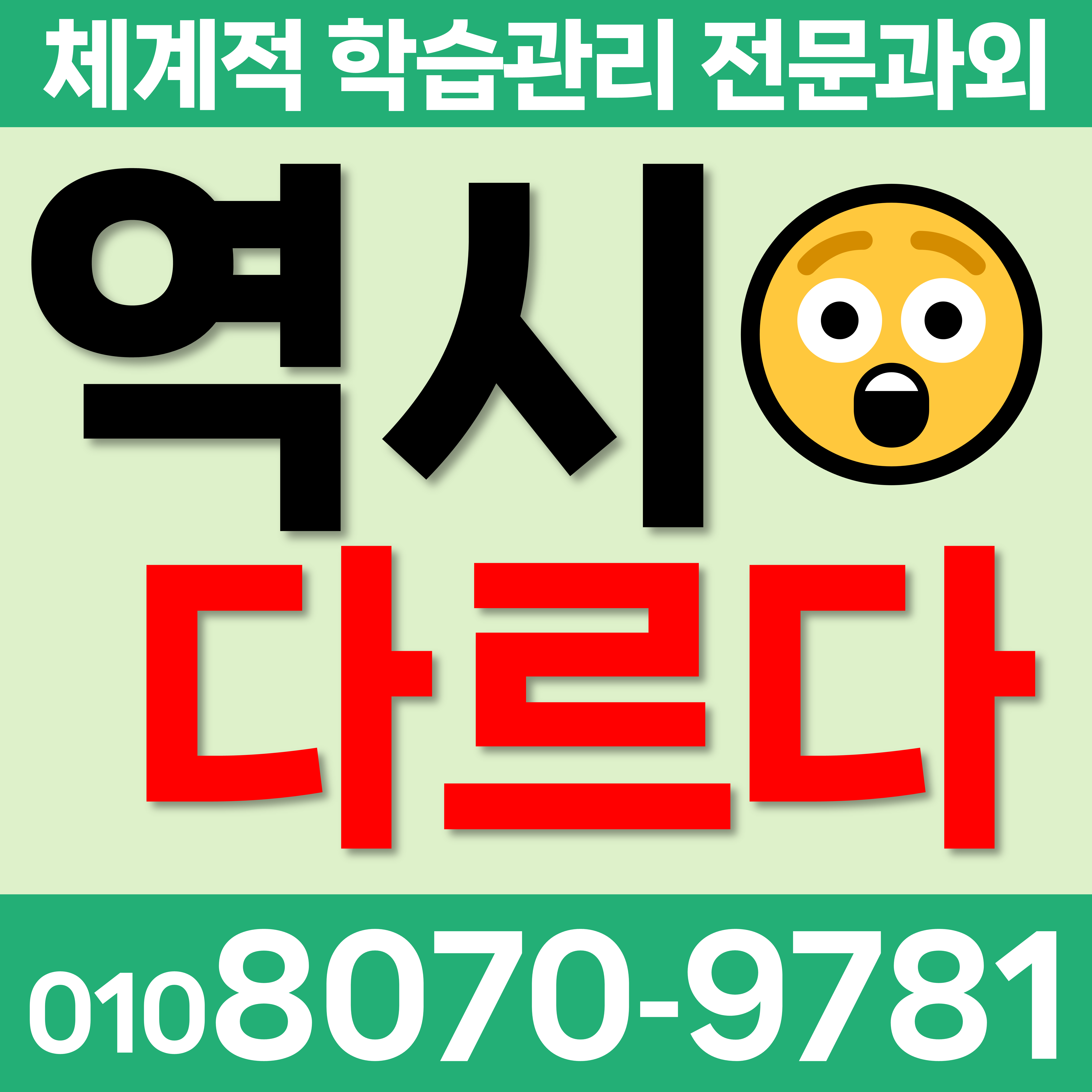  보령 고등 2학기 내항동 중학생 1학기 중등 영어과외 수학과외 요암동