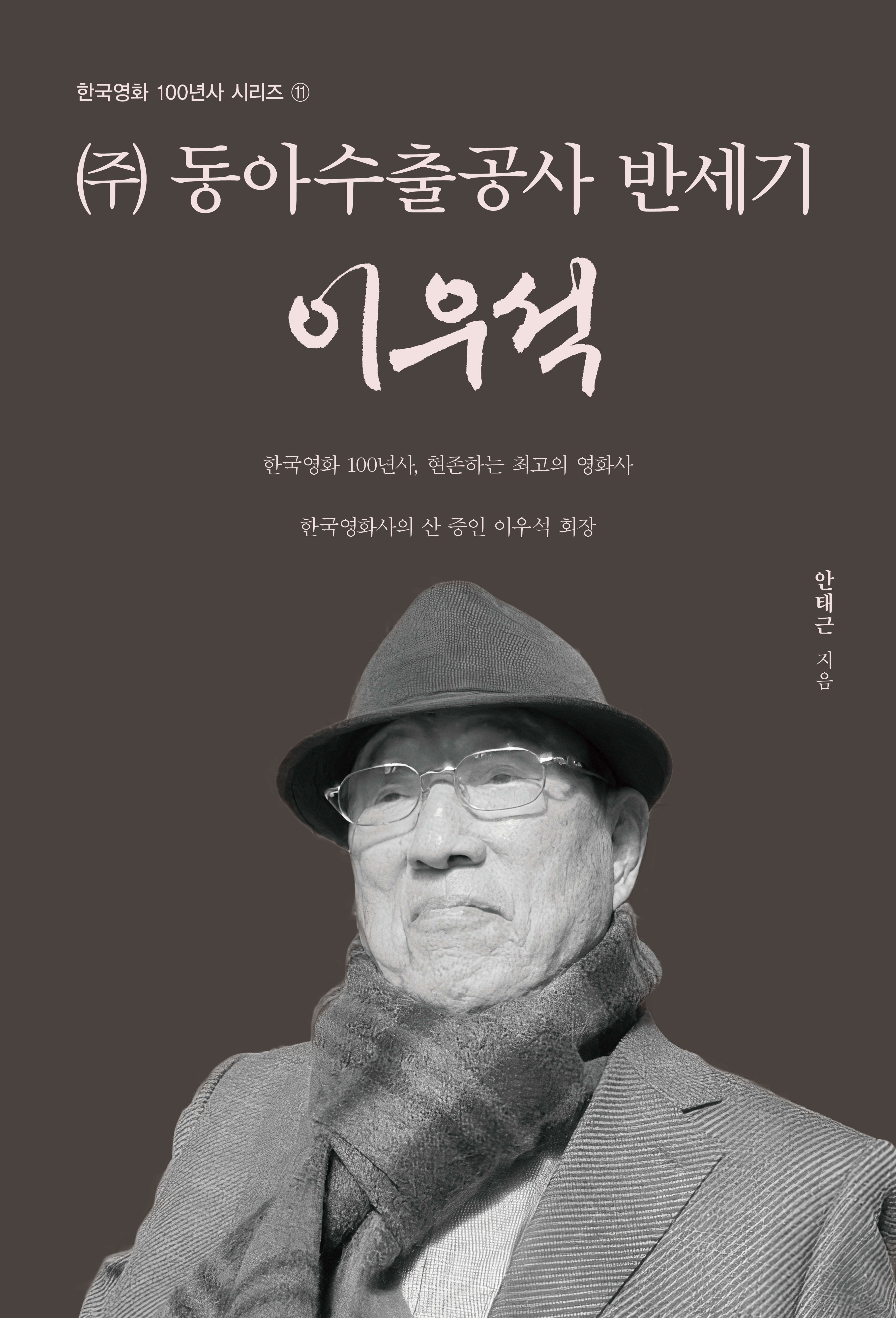 (주)동아수출공사 이미지