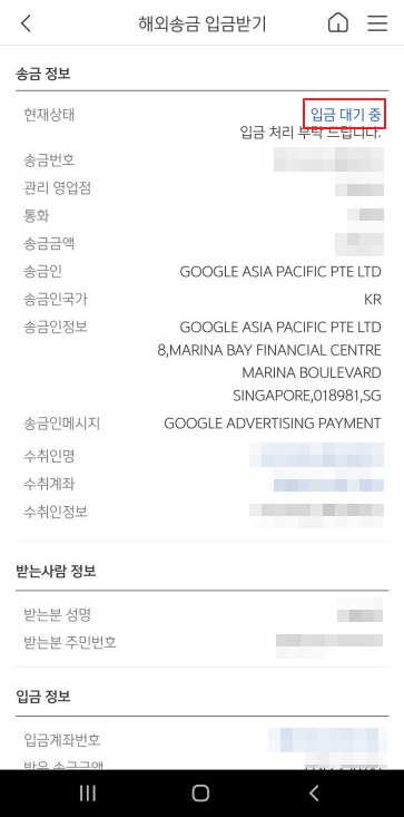 입금 받기 3
