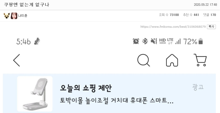  쿠팡에는 없는게 없구나.jpg