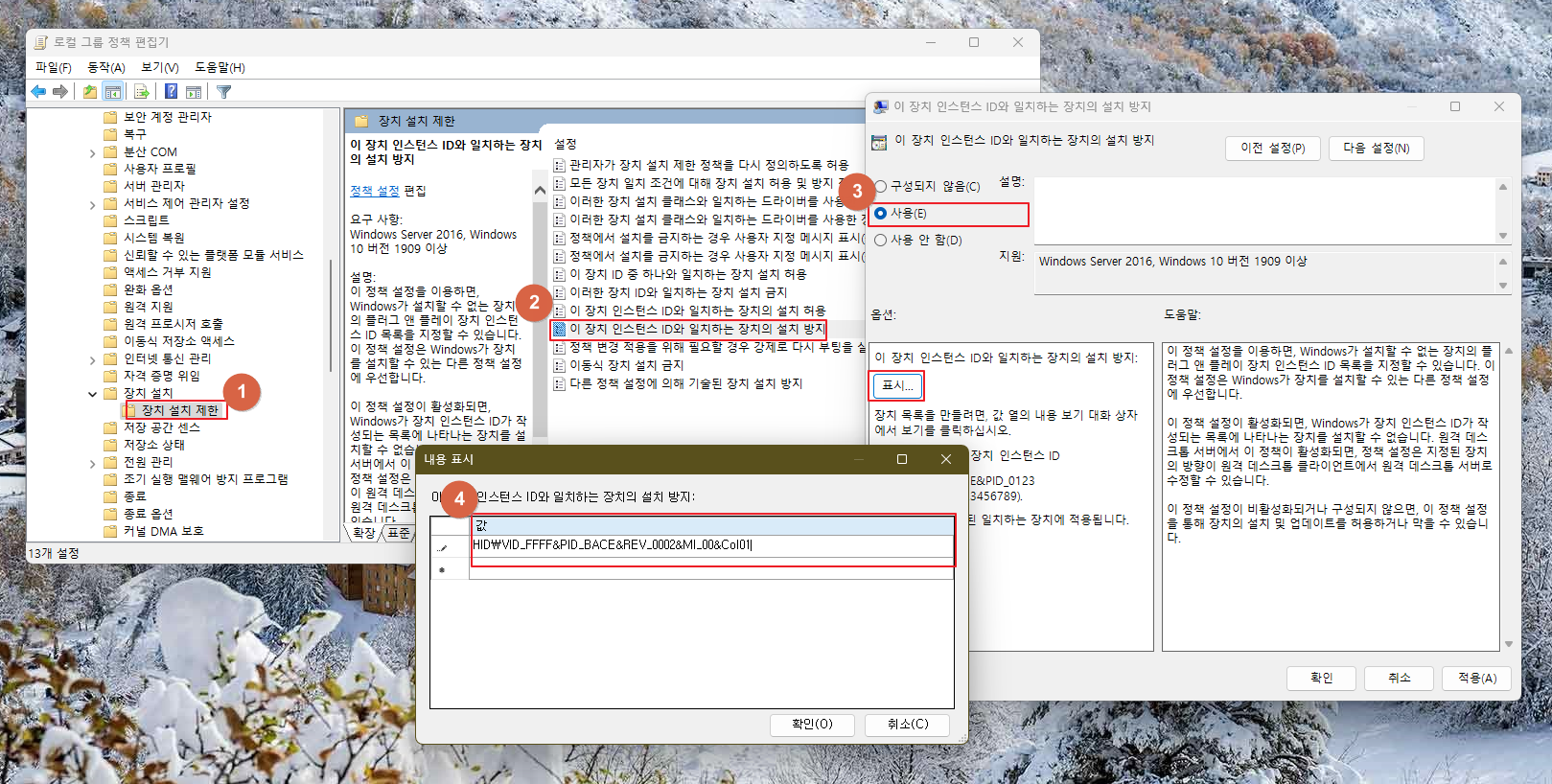 노트북 키보드 비활성화 해서 눌리지 않게 하는 방법 사진4