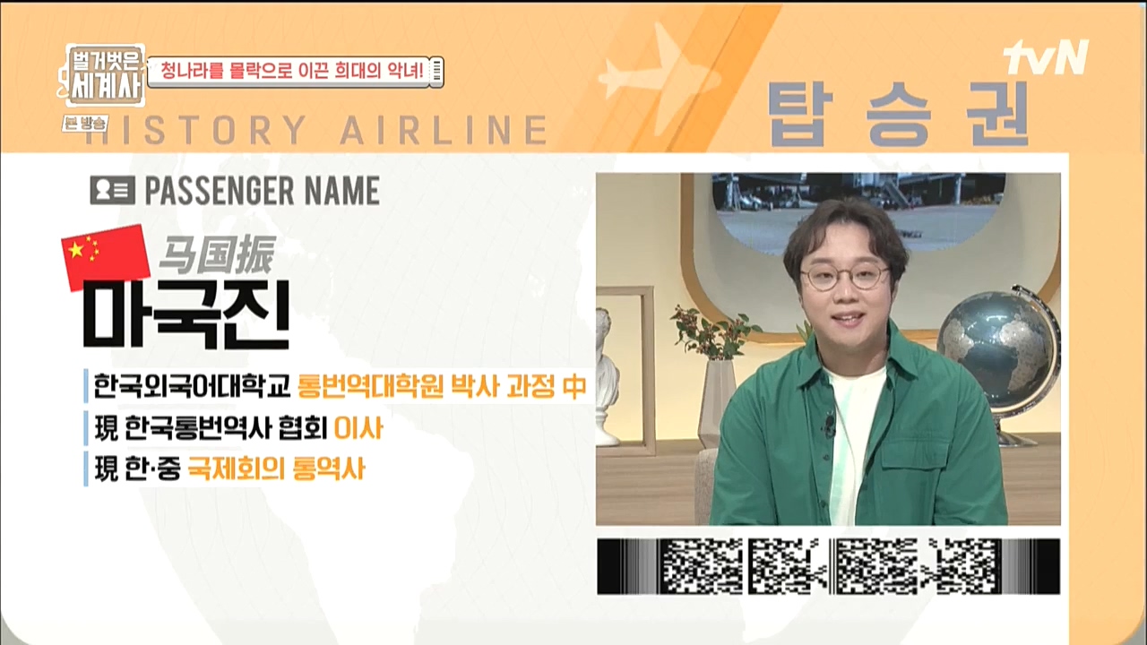 벌거벗은 세계사.E67.221005p-NICE.mp4_20221029_184003.716.jpg