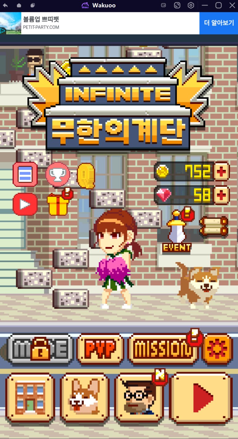 후기와 팁 & Wakuoo(와쿠) 사용 무한의 계단 PC 완벽 최적화 5