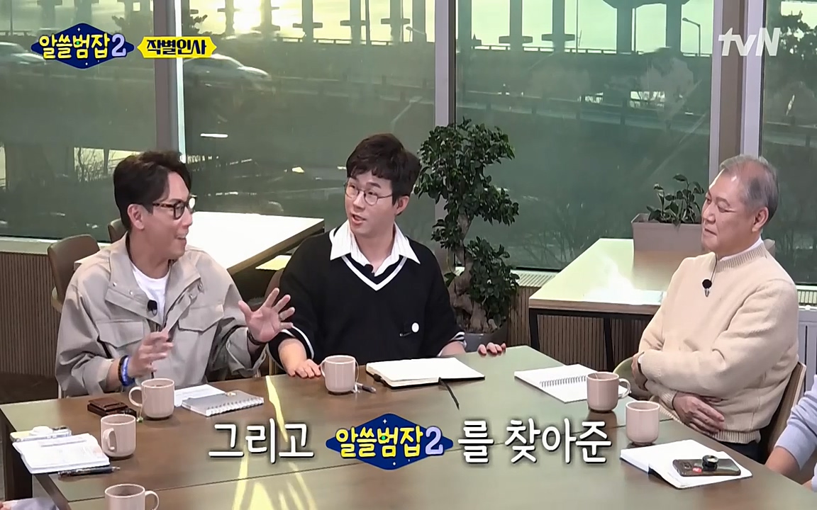 알쓸범잡 2.E16.220502p-NEXT.mp4_20220502_184536.960.jpg