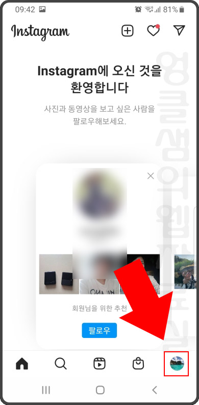  인스타그램 해킹 방지를 위한 2단계 인증 설정 방법