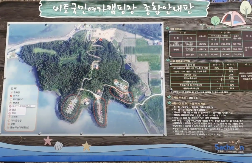  사천 국민여가 캠핑장(비토섬) 이용후기 (feat. 바다뷰 캠핑장)