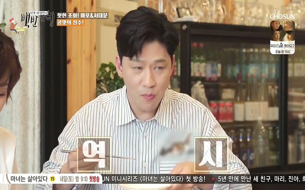 식객 허영만의 백반기행.E157.220625p-NEXT.mp4_20220625_180848.260.jpg