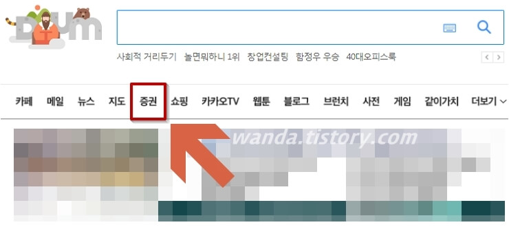 다음(DAUM)-홈페이지-메인