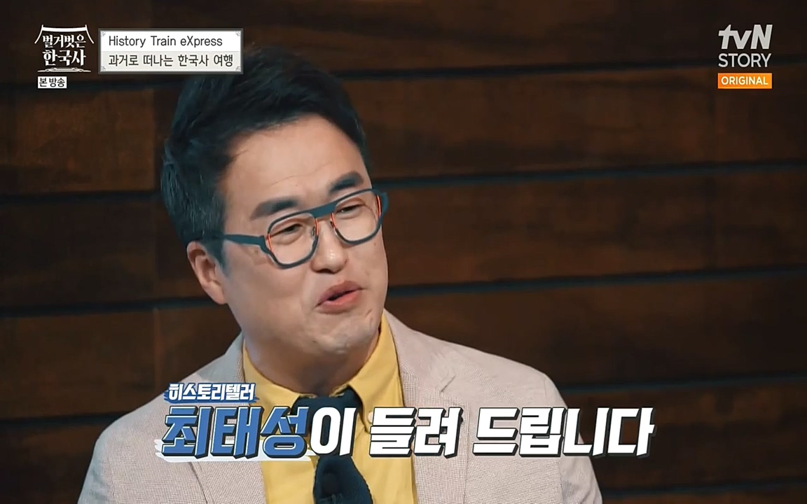 벌거벗은 한국사.E01.220430p-NEXT.mp4_20220609_200410.611.jpg