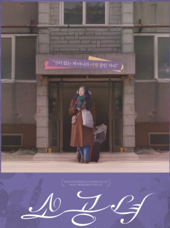 [소공녀] 2021.02.17