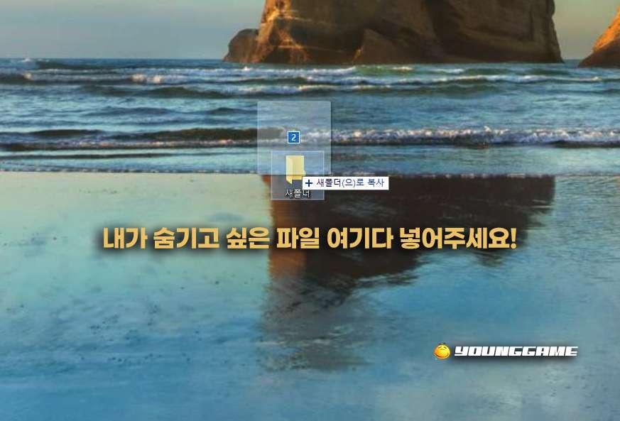 숨김파일 보기 바탕화면