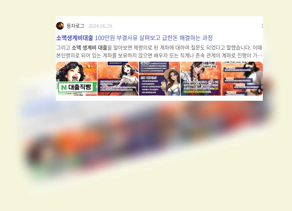 소액생계비대출_3_subsection