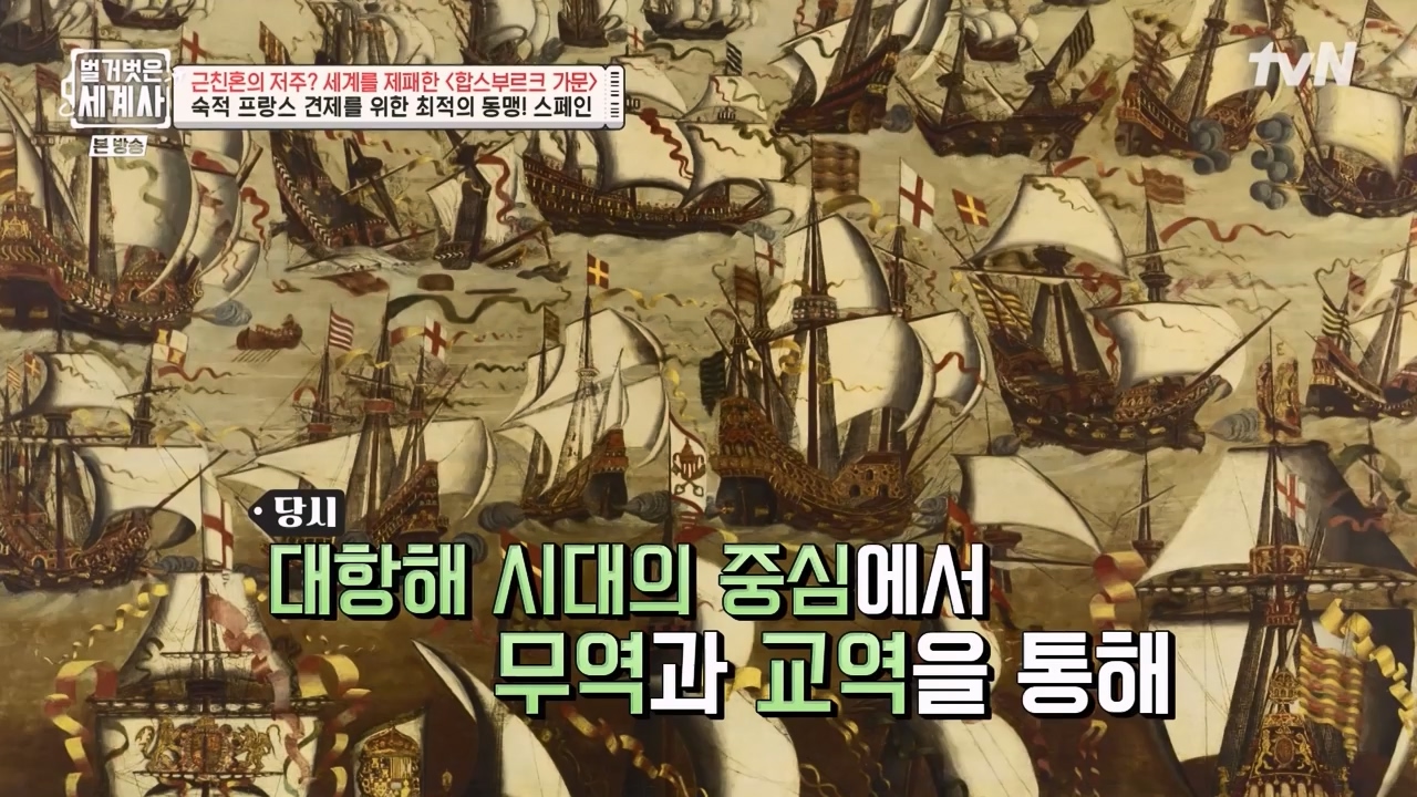 벌거벗은 세계사.E108.230719p-NEXT.mp4_20240211_140943.477.jpg
