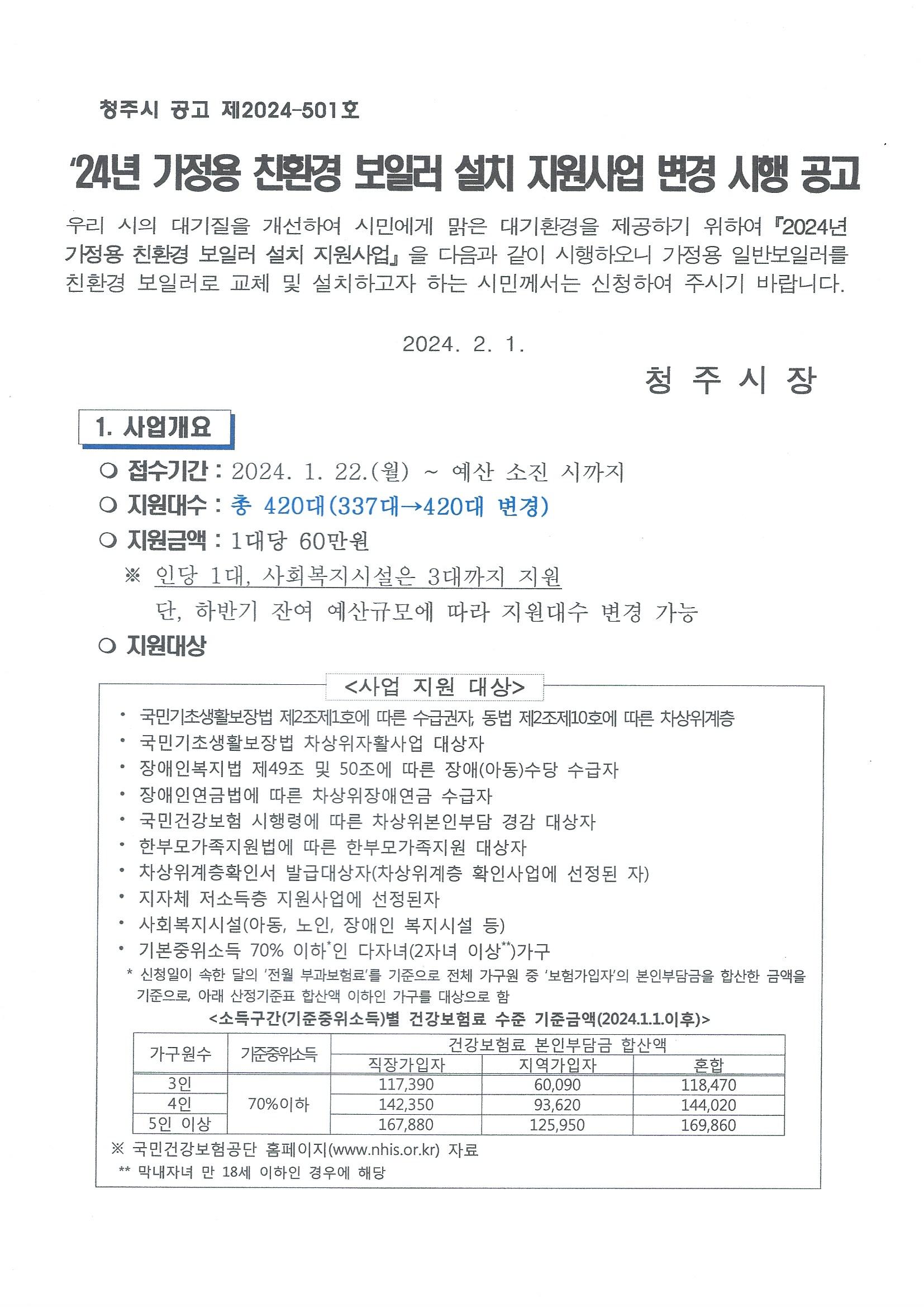 경동보일러자재 이미지