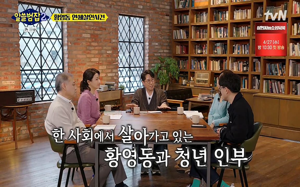 알쓸범잡 2.E14.220418p-NEXT.mp4_20220418_180146.275.jpg