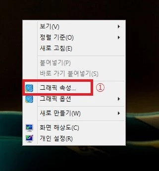 그래픽-속성