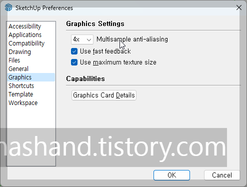 스케치업 그래픽 설정