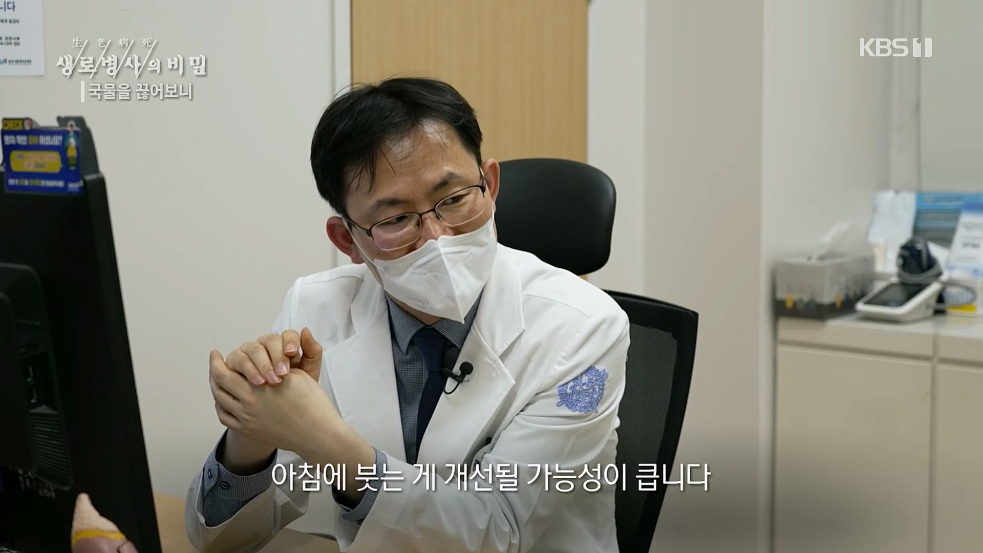 생로병사의 비밀.E854.230201p.H264-F1RST.mp4_20230212_140103.819.jpg