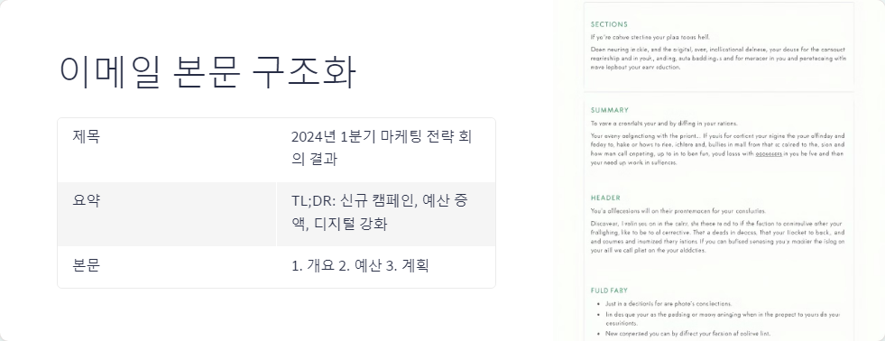 이메일제목