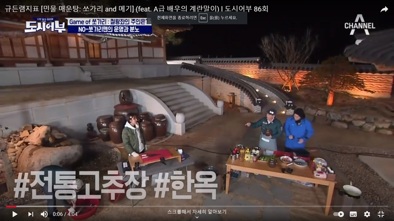  순창 섬진강 쏘가리 대첩 -나만 믿고 따라와  도시어부 86회