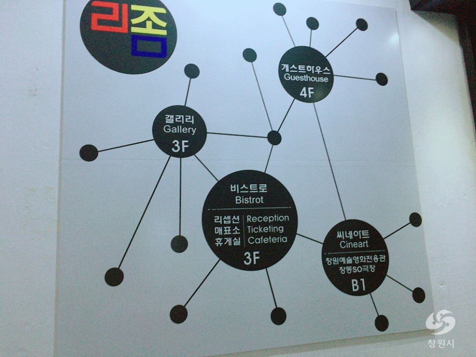 씨네아트 리좀을 찾으세요! 2