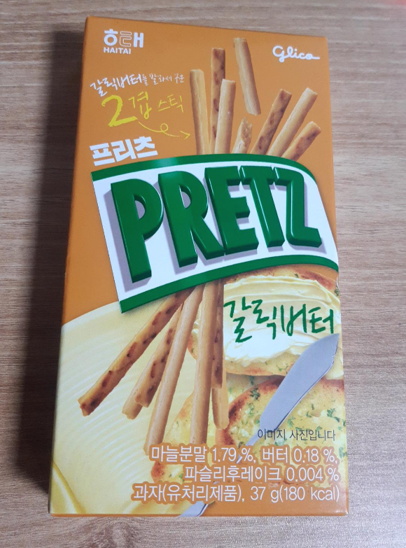  해태) 프리츠 갈릭버터 맛 시식 후기