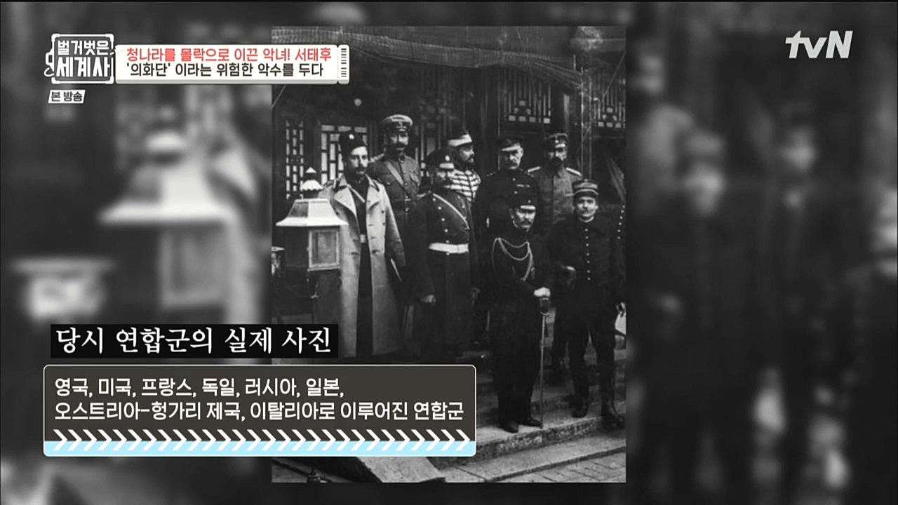 벌거벗은 세계사.E67.221005p-NICE.mp4_20221029_194455.244.jpg