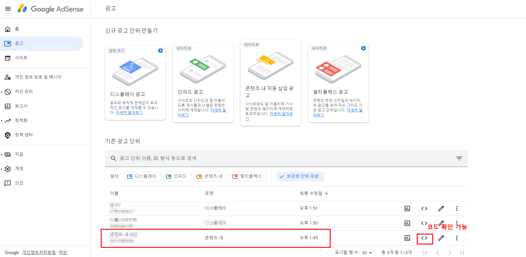  티스토리 블로그 수동 광고 삽입 방법