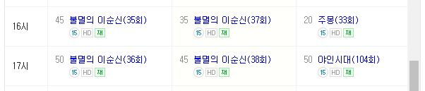 ●cntv 재방송 김명민 최고시청률 대하드라마 불멸의 이순신 장군 재방송 역사드라마