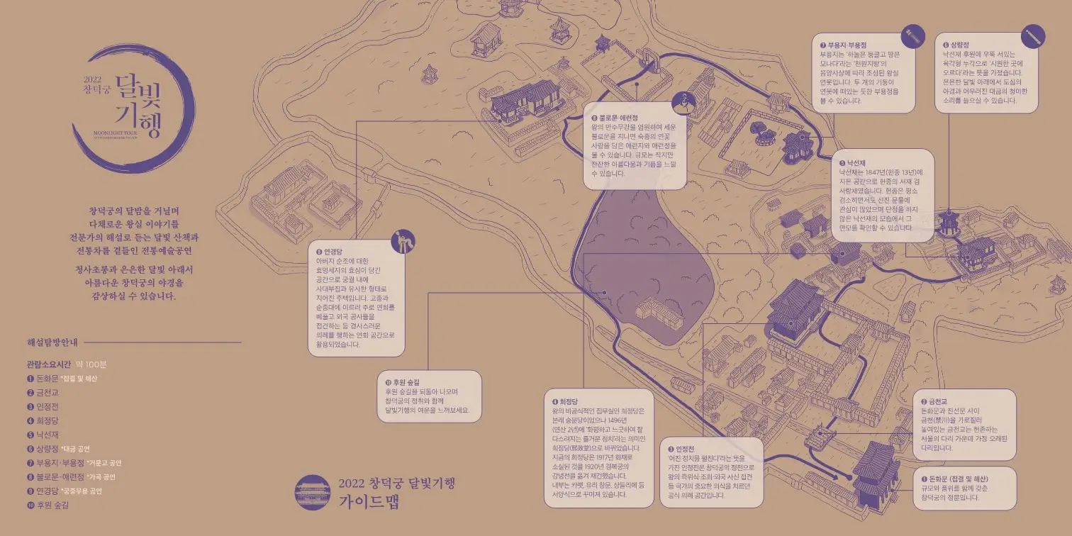 달빛과 쉬는 시간 이미지