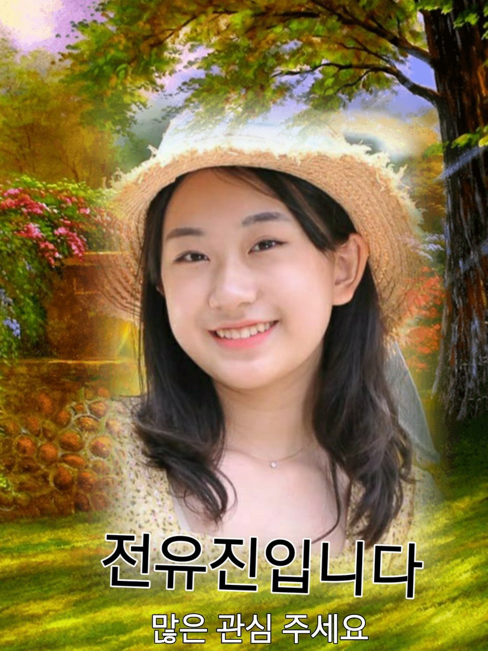  가수전유진 팬클럽 대구모임