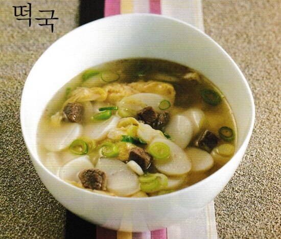  백종원 집밥 떡국 만드는 방법