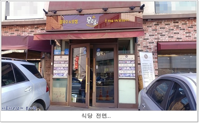 서초칼국수 이미지