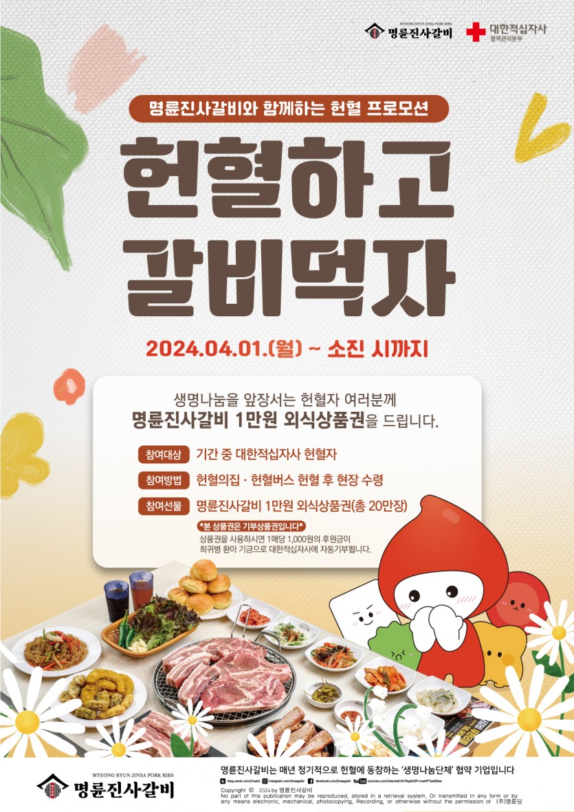 명륜진사갈비 방배점 이미지