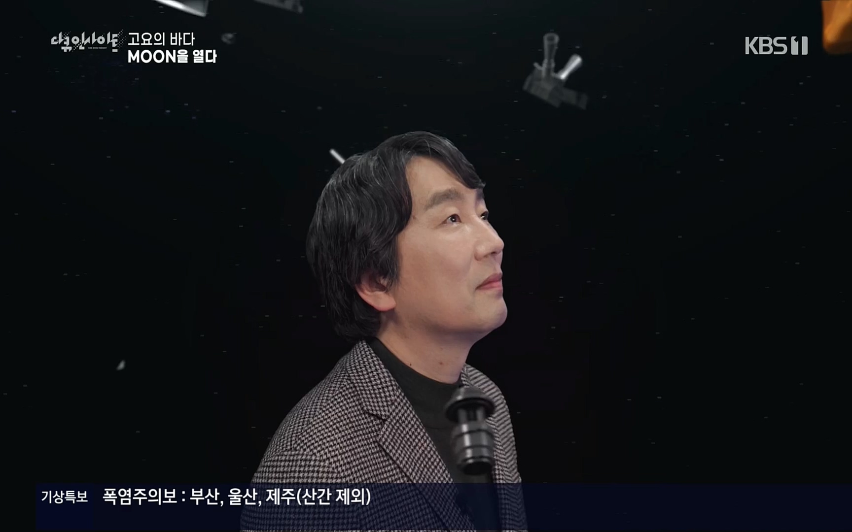 다큐 인사이트.E118.220728p.H264-F1RST.mp4_20220729_212209.368.jpg
