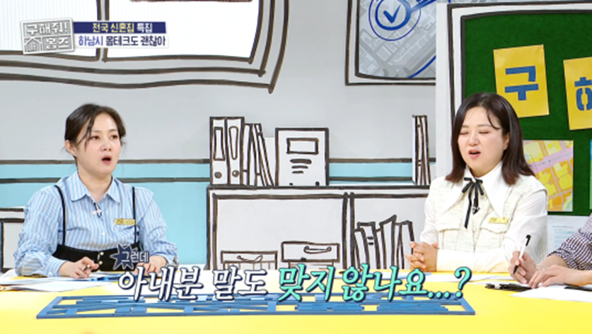 신혼부부가 신혼집에 대해 주장하는 지분 비율이 갈리는 이유 | 인스티즈