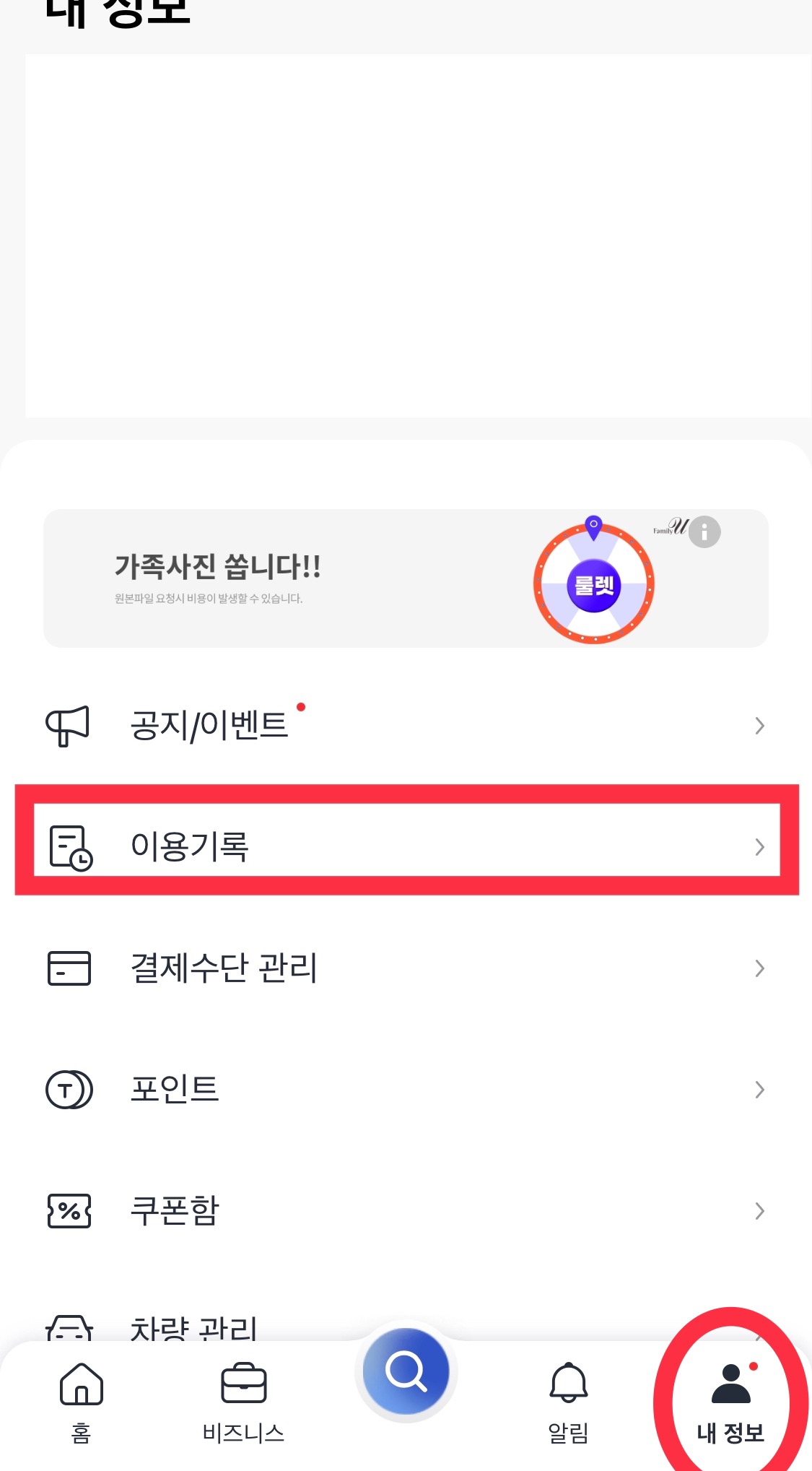 카카오택시 핸드폰 놓고 내렸을 때 찾는 방법 1