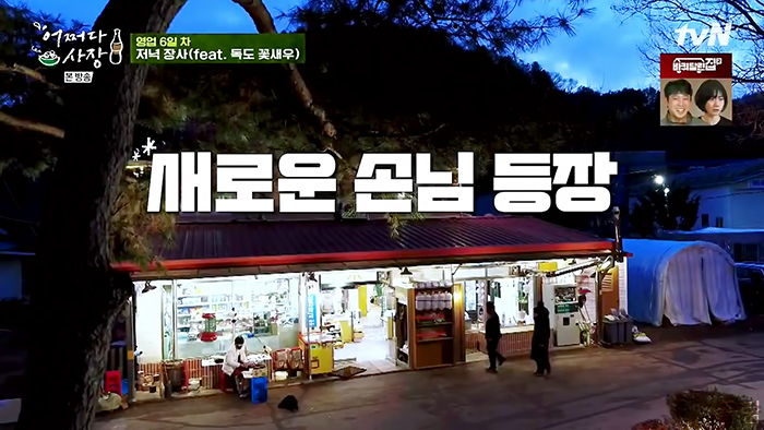  [힐링/장사] 210415 어쩌다 사장 8화 - 2