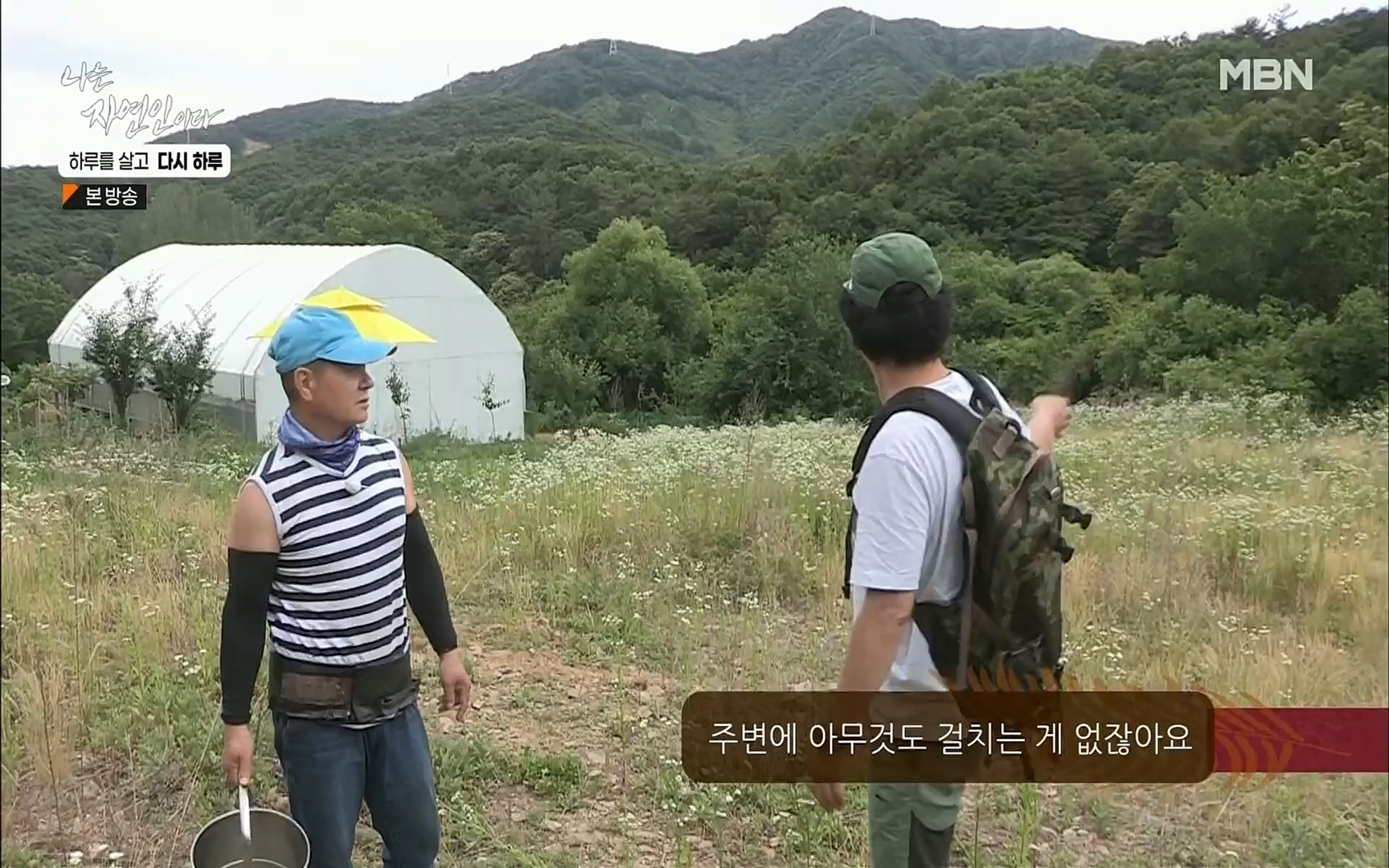 나는 자연인이다.E509.220706p.H264-F1RST.mp4_20220707_183722.135.jpg