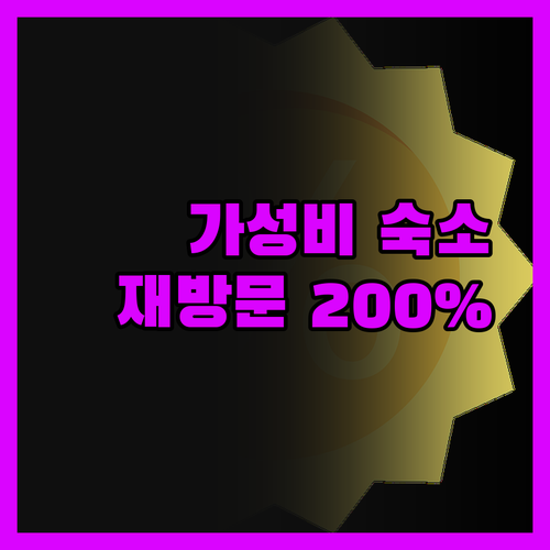 호샴 미드 시티 코트 모텔, 중심가에