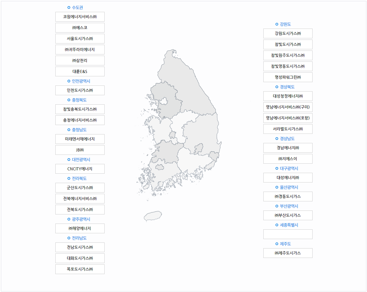 전라북도 도시가스 고객센터 위치