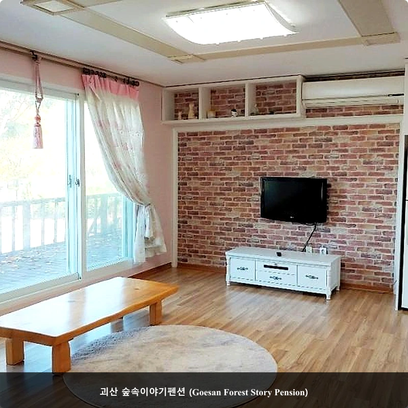괴산 숲속이야기펜션 (Goesan Forest Story Pension)_5
