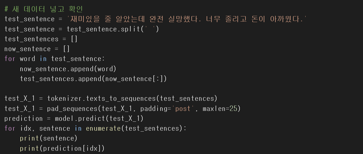 새 데이터 넣고 확인.png