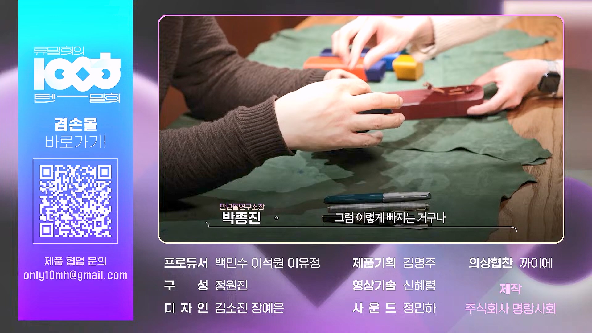 김어준의 겸손은힘들다 뉴스공장 2024년 12월 31일 화요일 [김성순, 황운하, 류삼영, 김기표, 박은정, 배상훈, 박성제, 홍사훈, 신미희, 패션공장] (1080p_30fps_H264-128kbit_AAC).mp4_20241231_130903.133.jpg