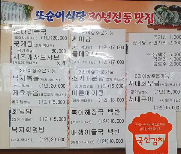 또순이식당