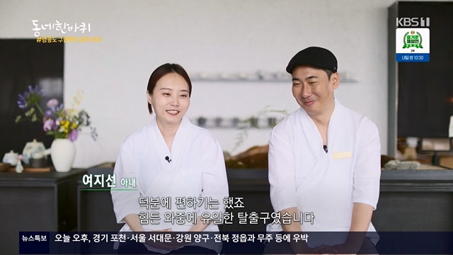 동네 한 바퀴.E224.230611p.H264-F1RST.mp4_20230613_204655.900.jpg