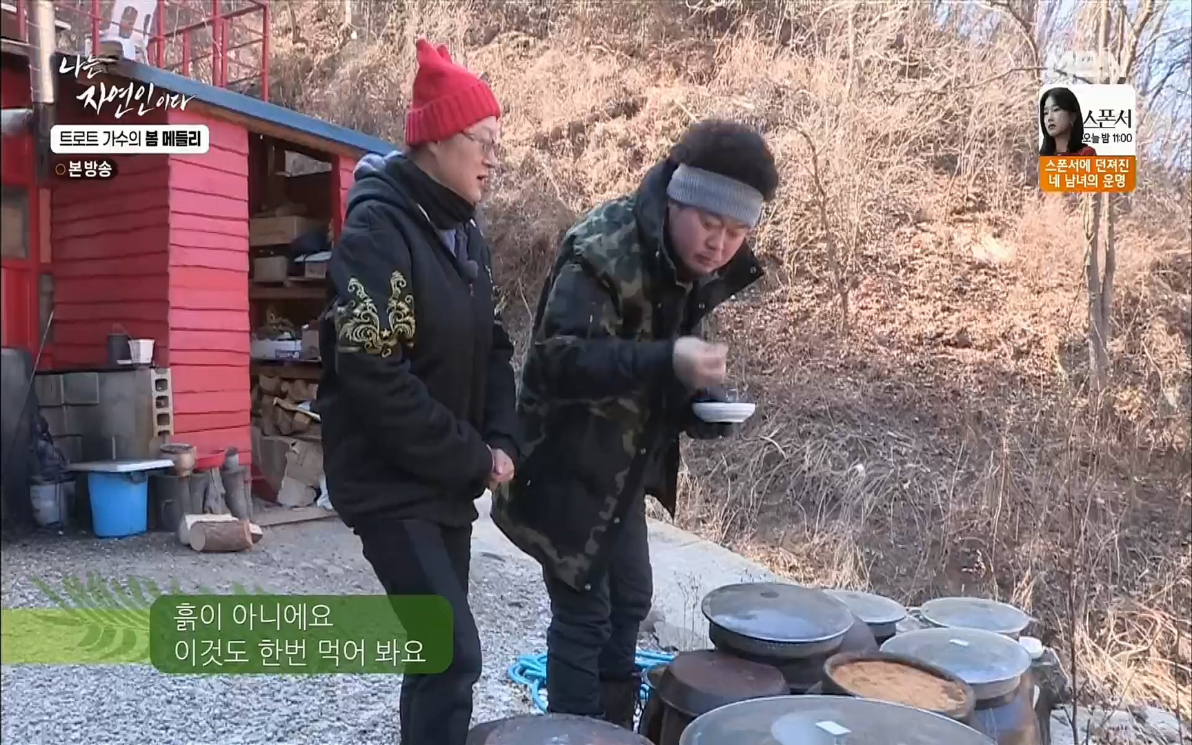 나는 자연인이다.E494.220323p.H264-F1RST.mp4_20220324_183851.245.jpg