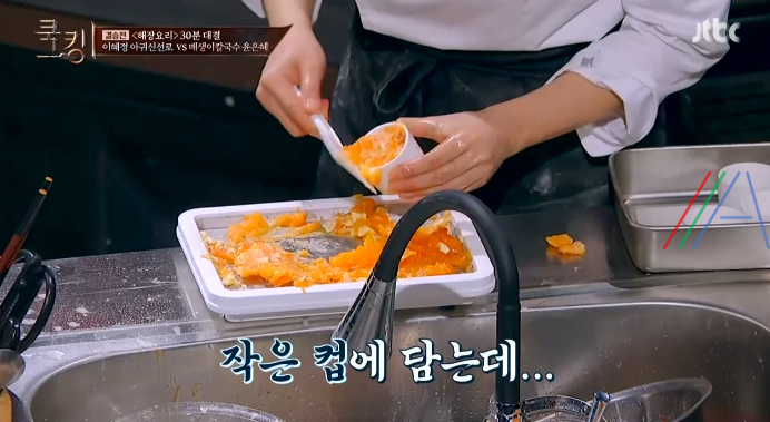 쿡킹 윤은혜 홍시크렘브륄레 디저트 레시피 만들기 - 후식 7 img